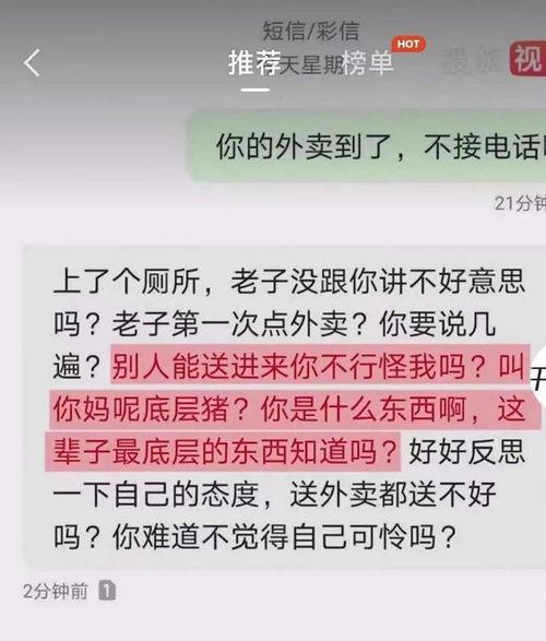 吃瓜qq聊天截图,一场网络热议背后的真相